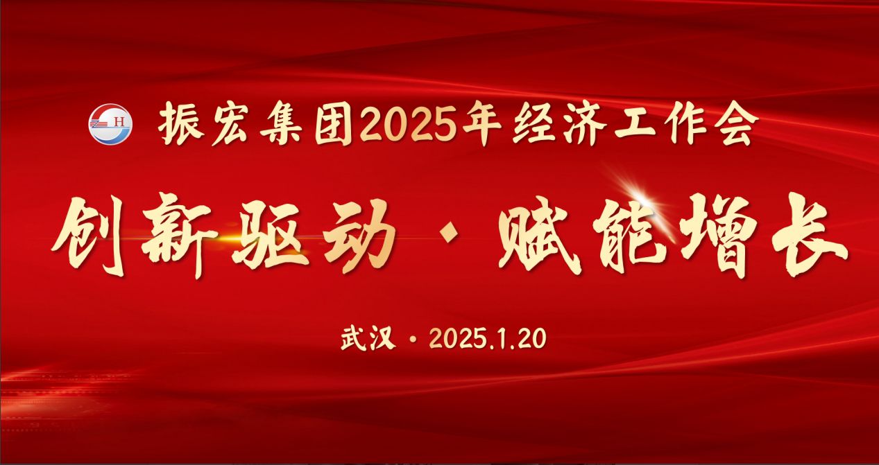 经济工作会1 经济工作会1