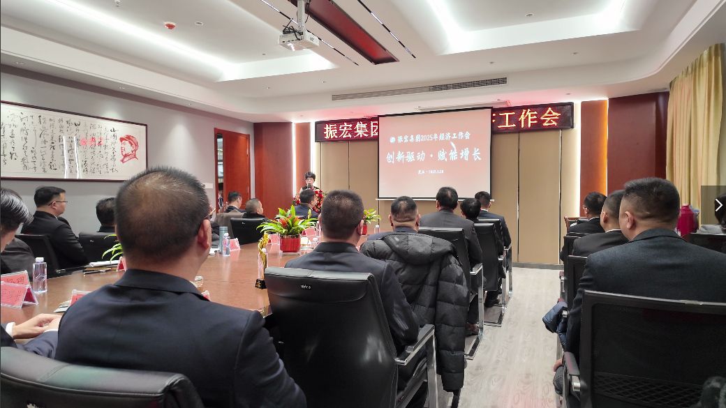 工作会2 工作会2